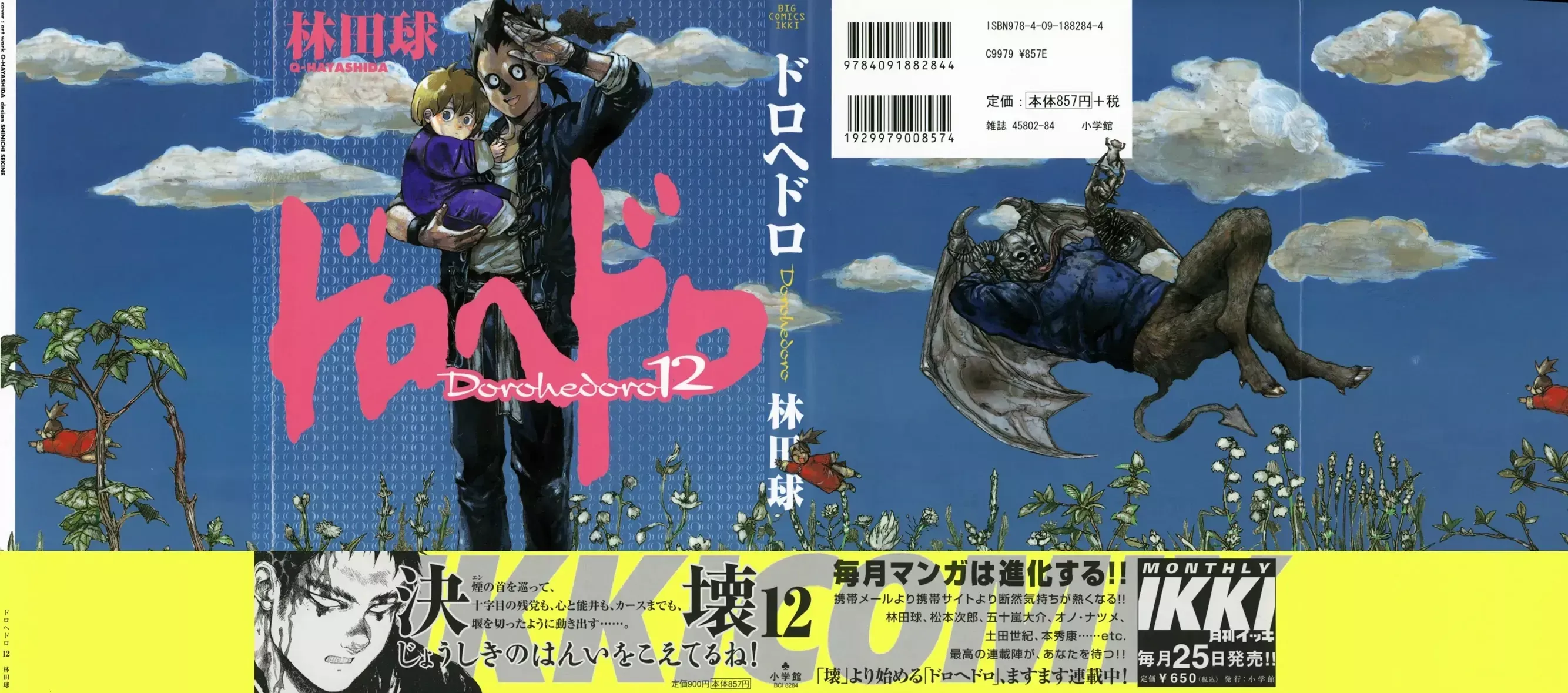 Read Dorohedoro Manga Online