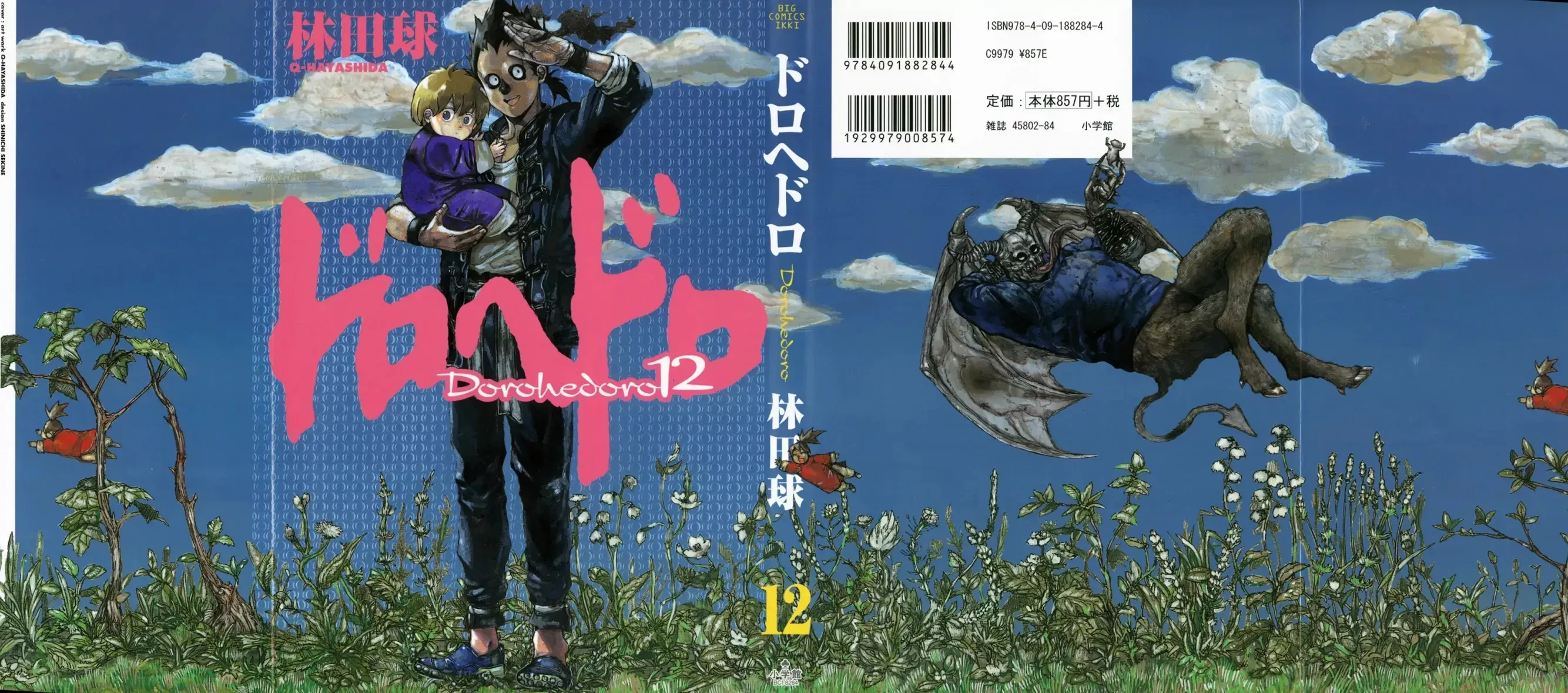 Read Dorohedoro Manga Online