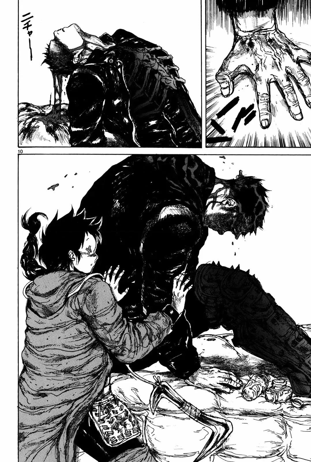 Read Dorohedoro Manga Online