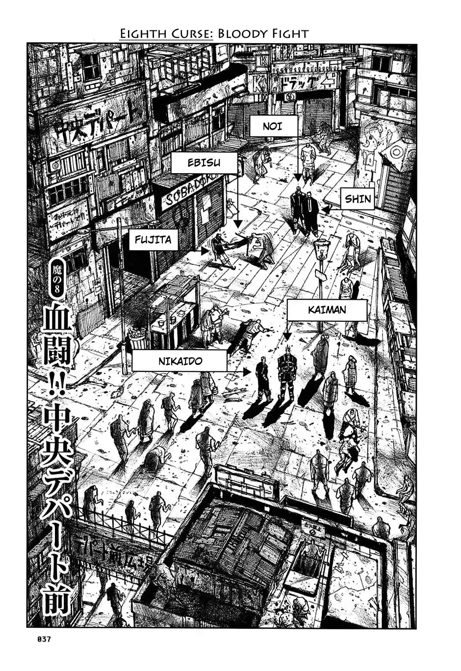 Read Dorohedoro Manga Online