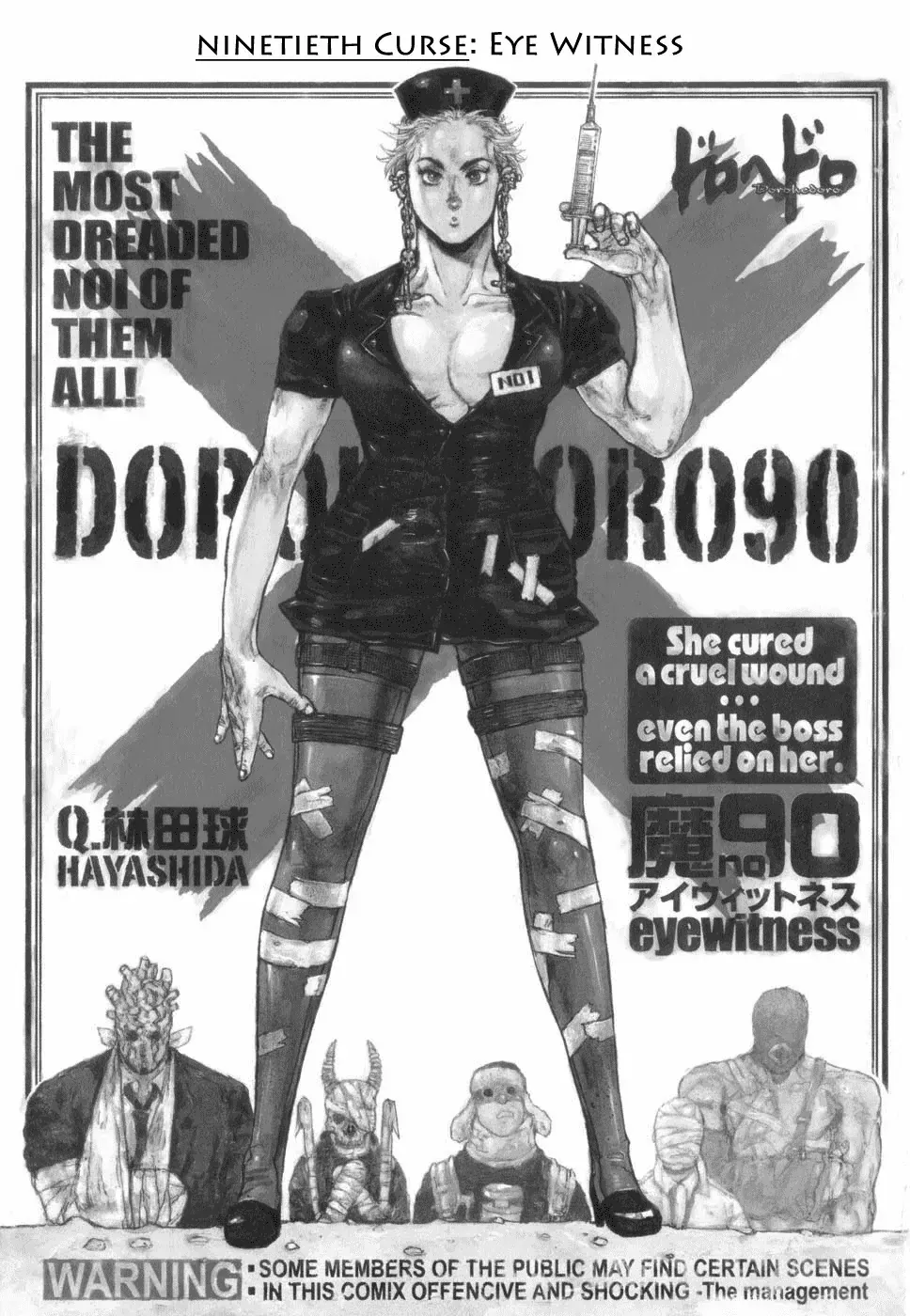 Read Dorohedoro Manga Online