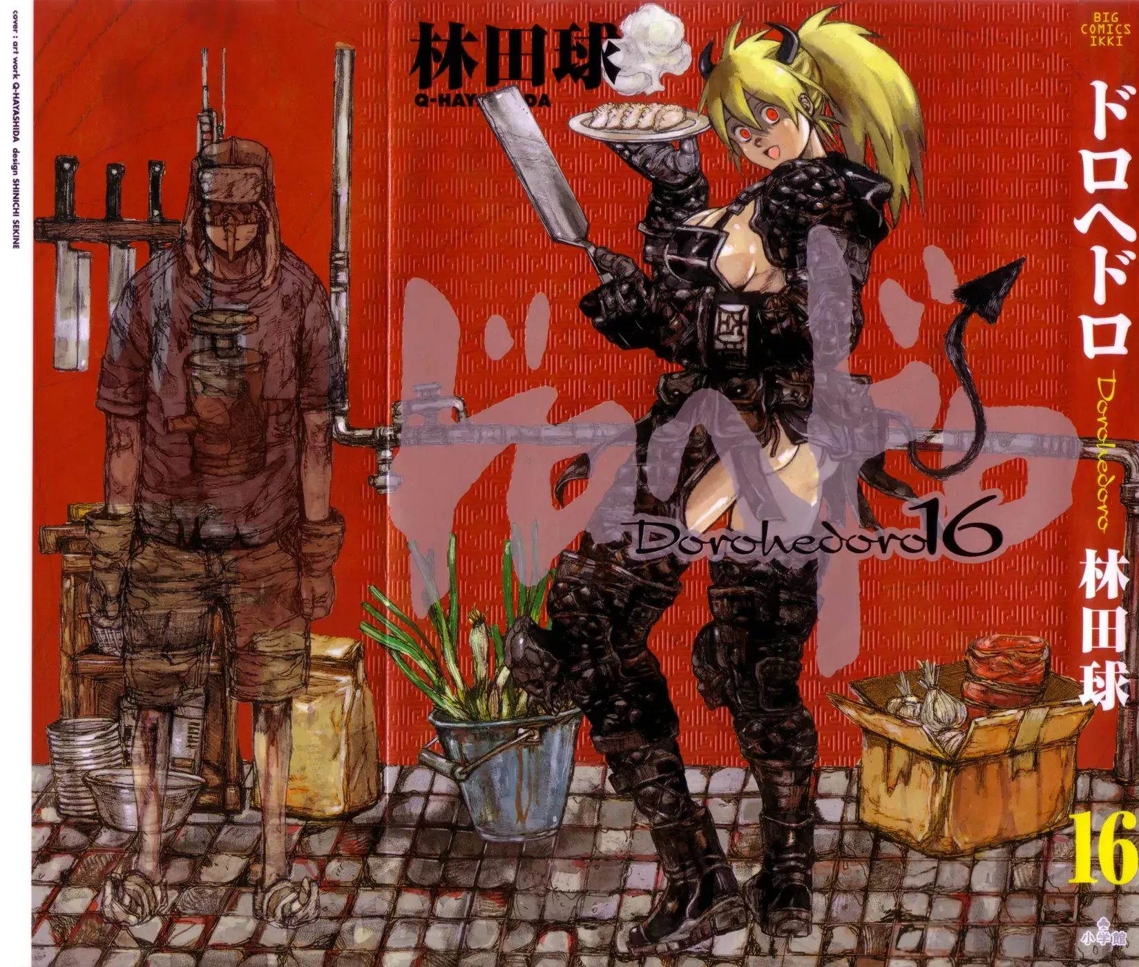 Read Dorohedoro Manga Online