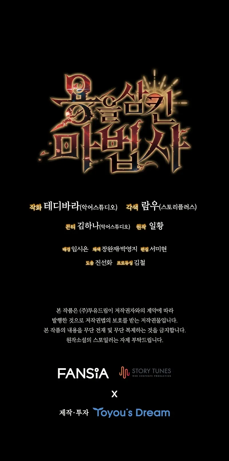 Read Dragon Devouring Mage Manga Online