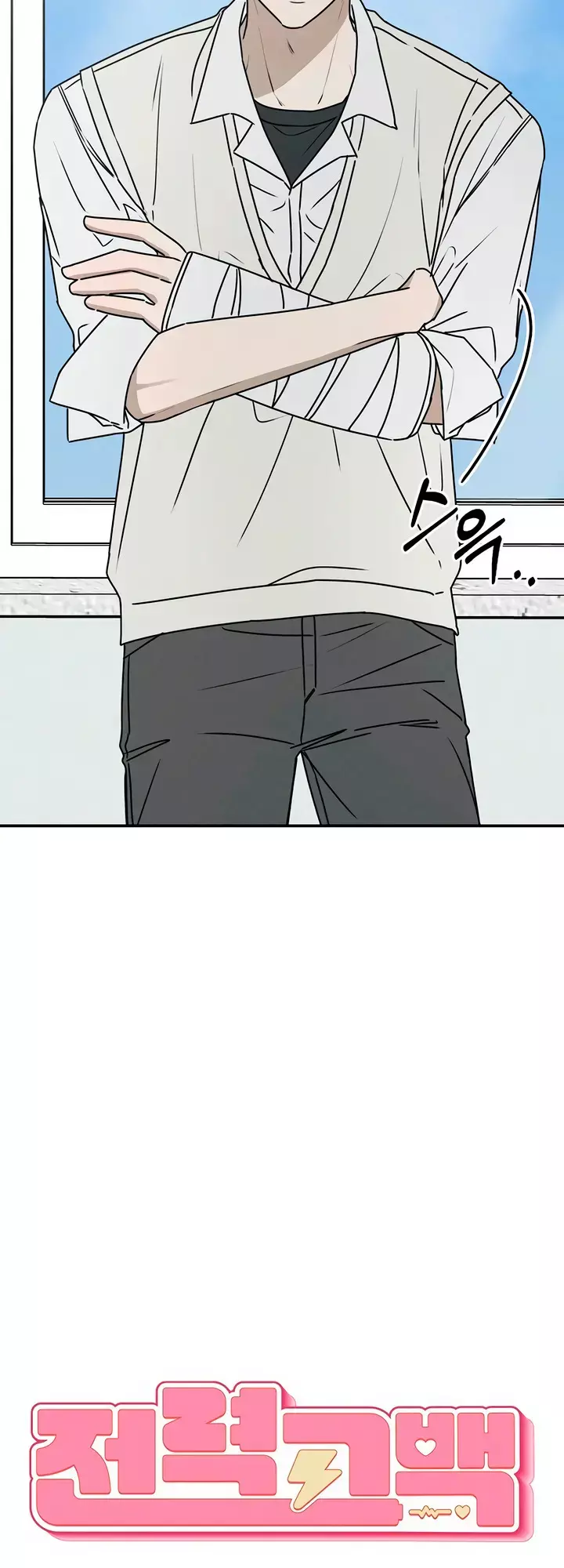 Read Electrifying Confession Manga Online