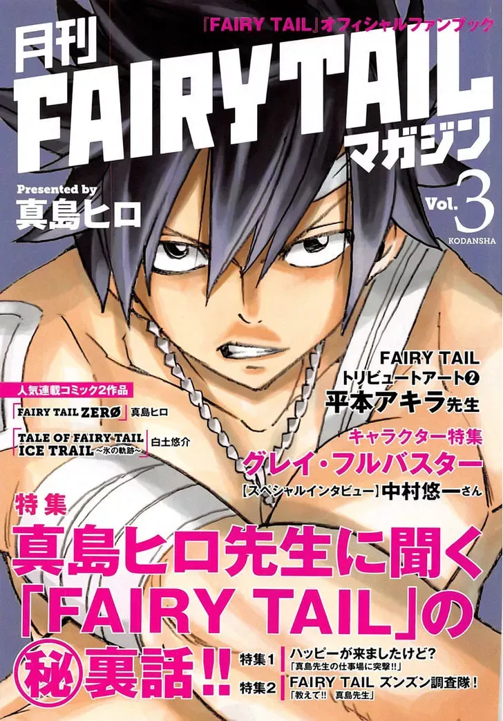 Read Fairy Tail Zero Manga Online