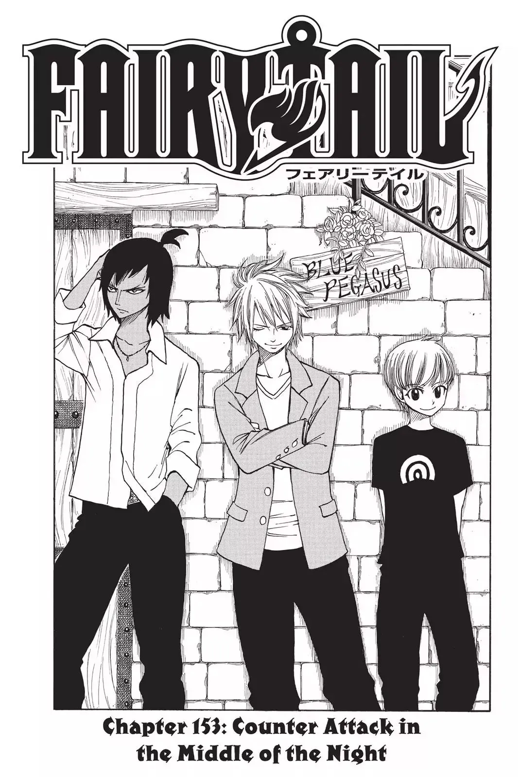 Read Fairy Tail Manga Online