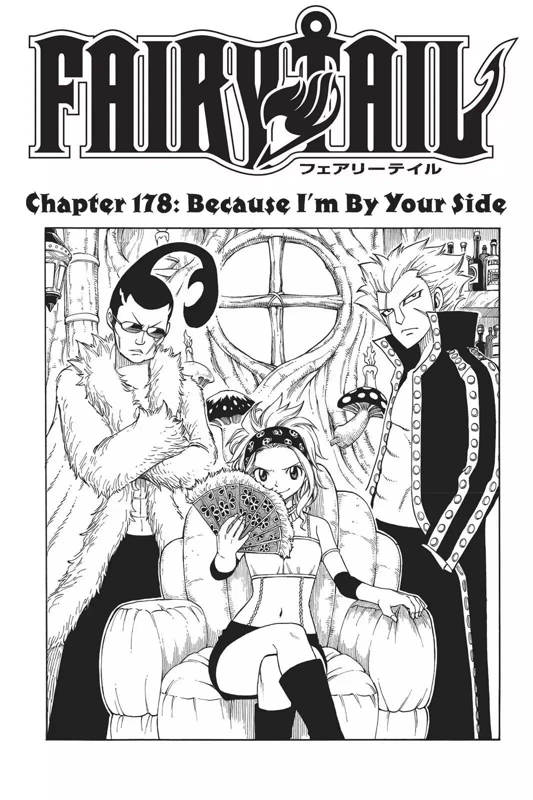 Read Fairy Tail Manga Online