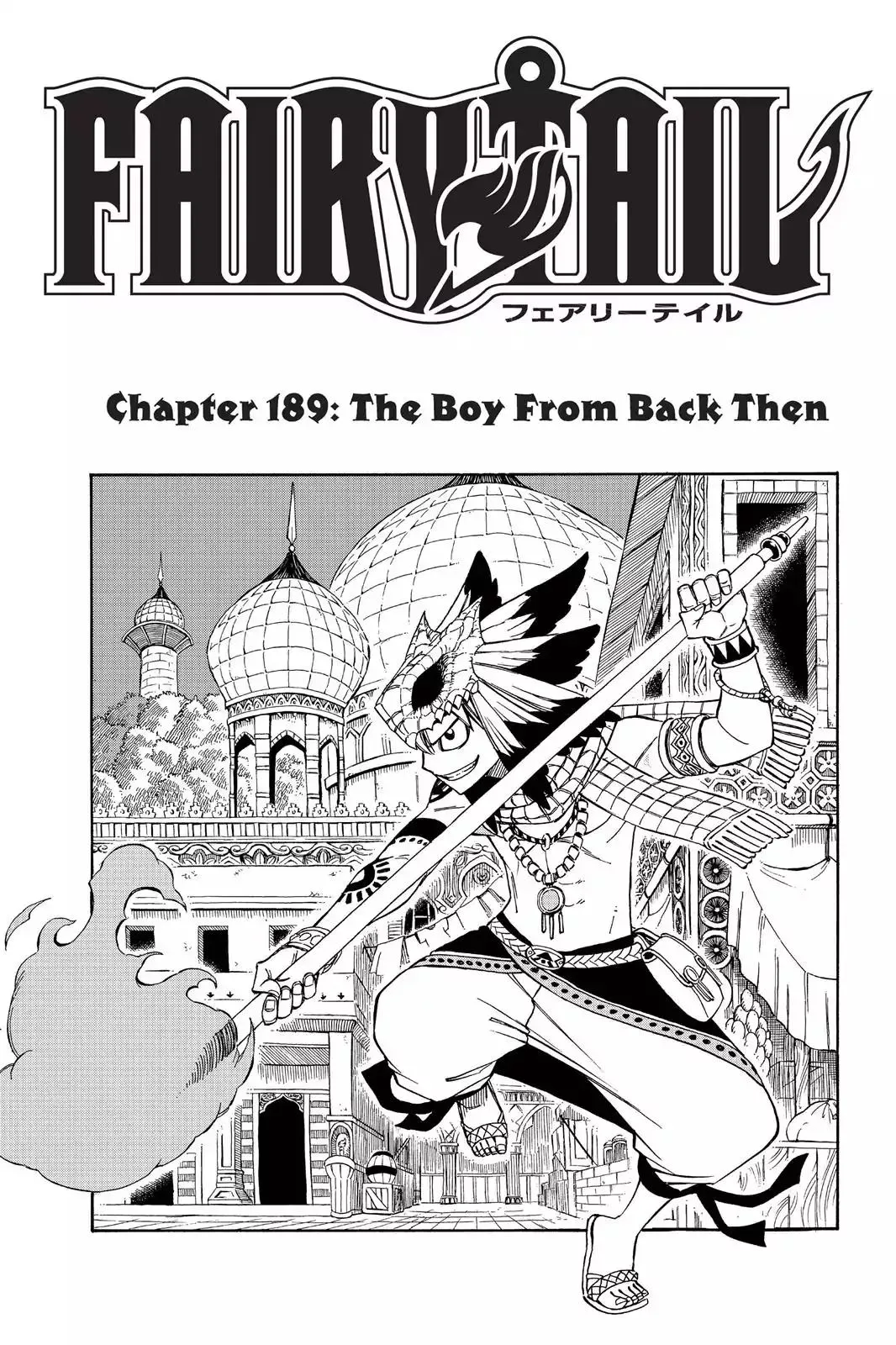 Read Fairy Tail Manga Online
