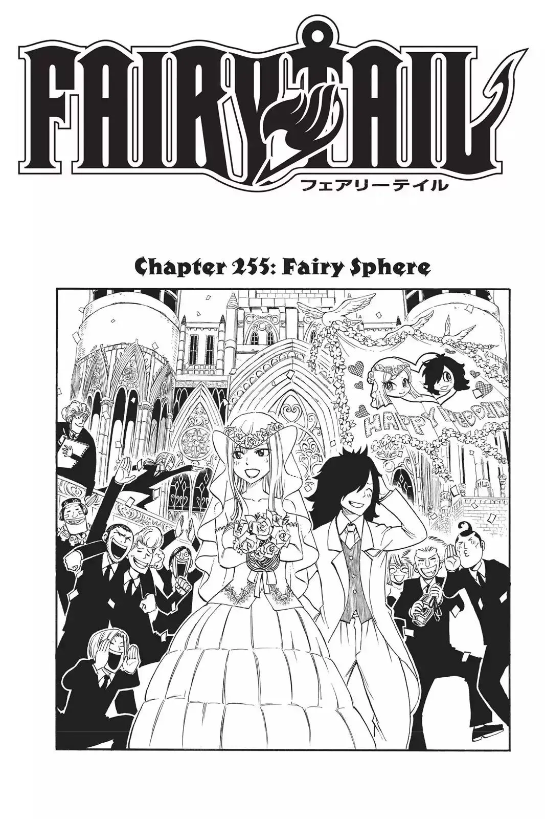 Read Fairy Tail Manga Online