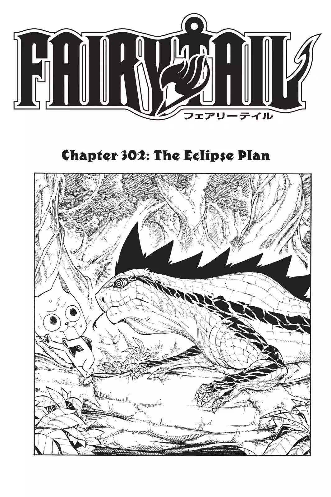 Read Fairy Tail Manga Online