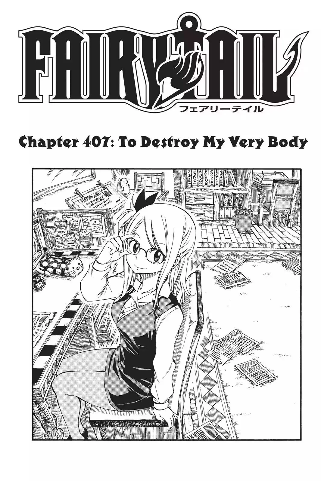 Read Fairy Tail Manga Online