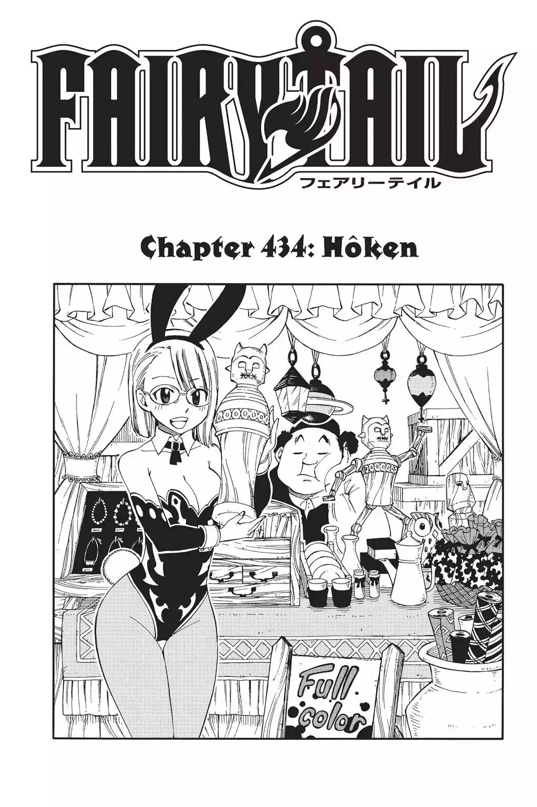 Read Fairy Tail Manga Online