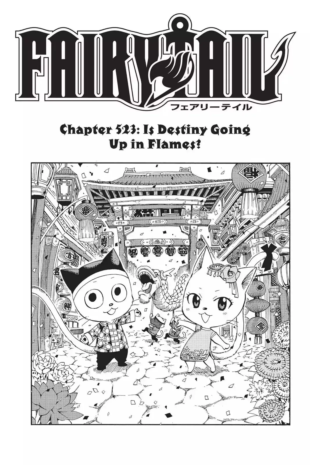 Read Fairy Tail Manga Online