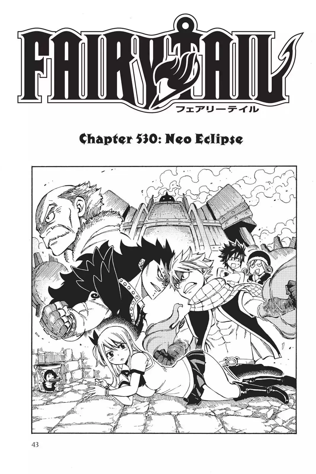 Read Fairy Tail Manga Online