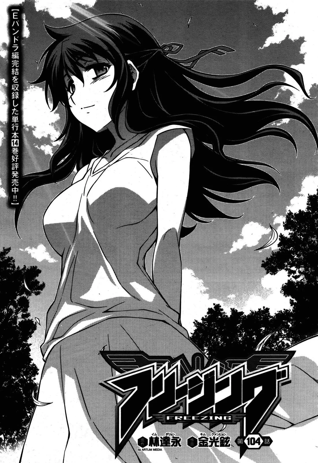 Read Freezing Manga Online