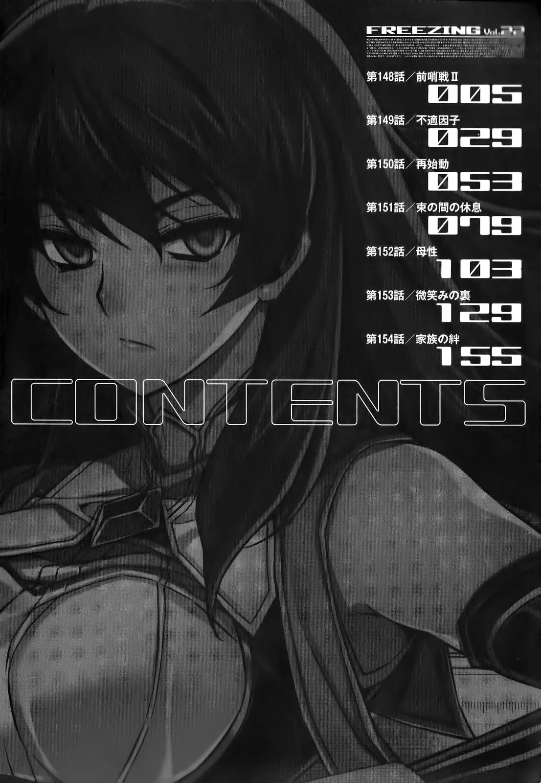 Read Freezing Manga Online