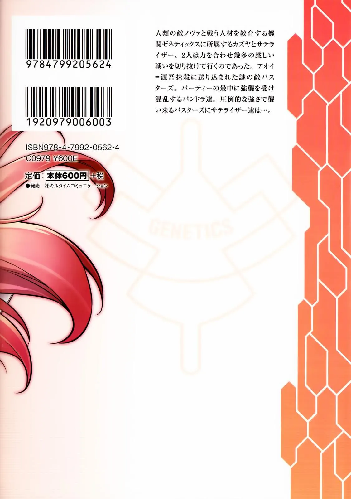 Read Freezing Manga Online