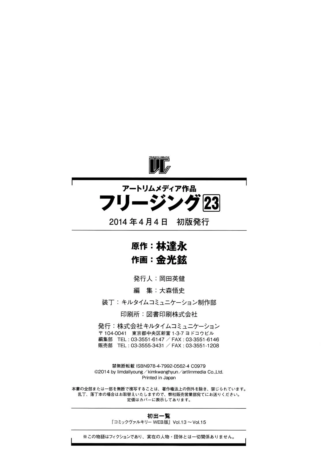 Read Freezing Manga Online