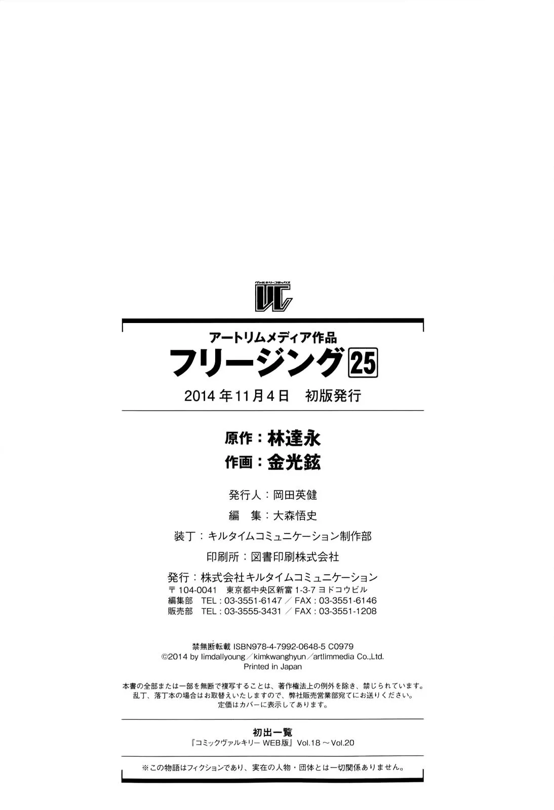 Read Freezing Manga Online