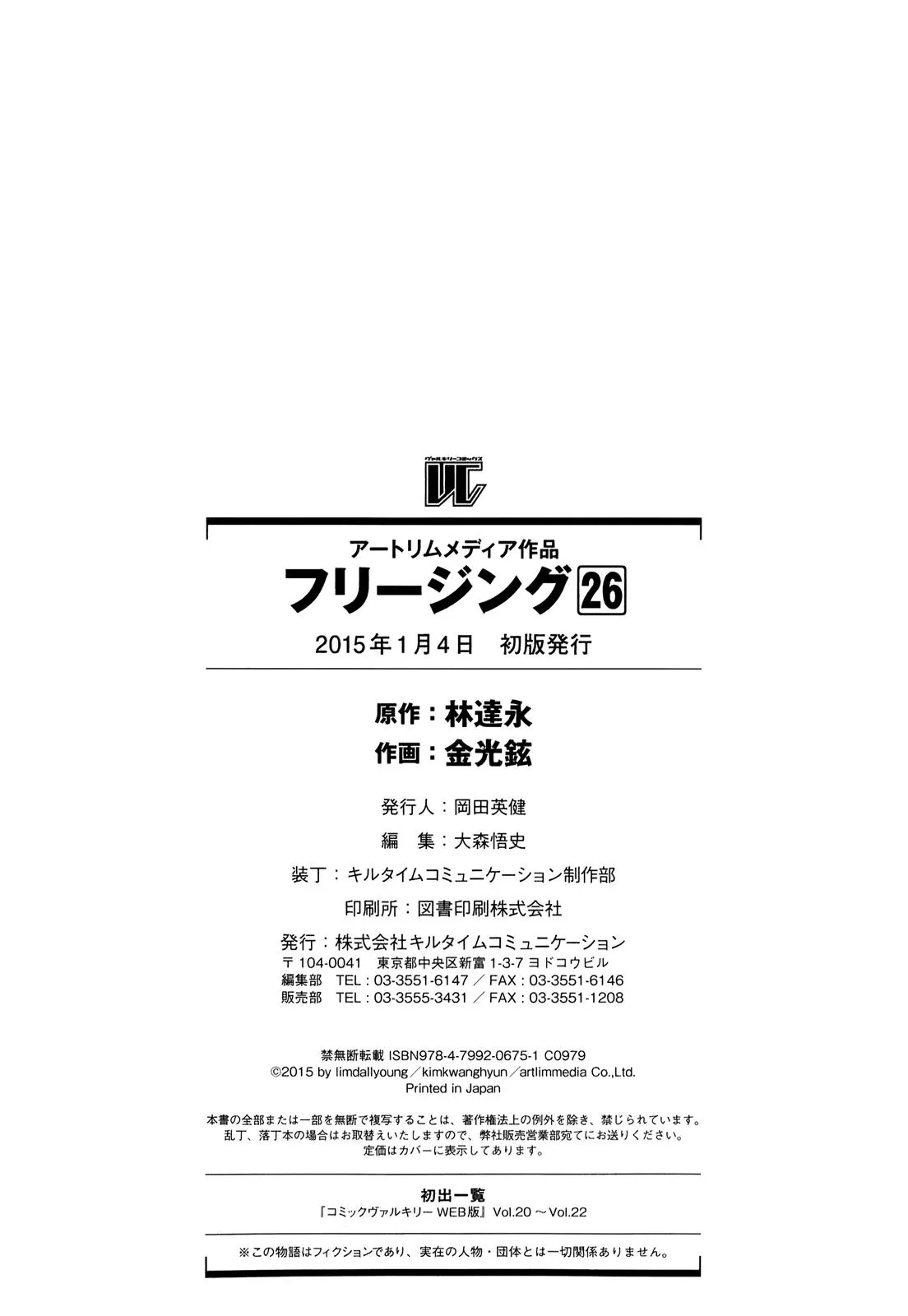 Read Freezing Manga Online