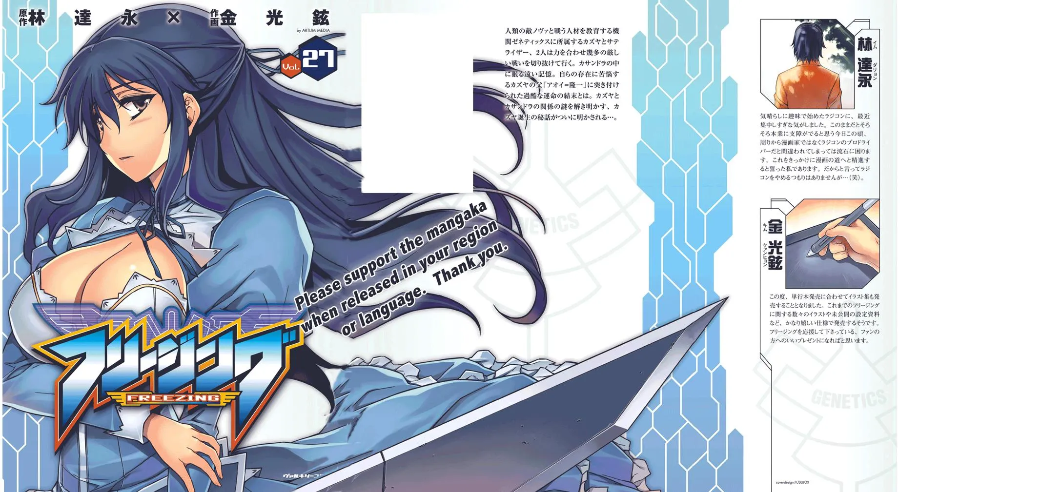 Read Freezing Manga Online