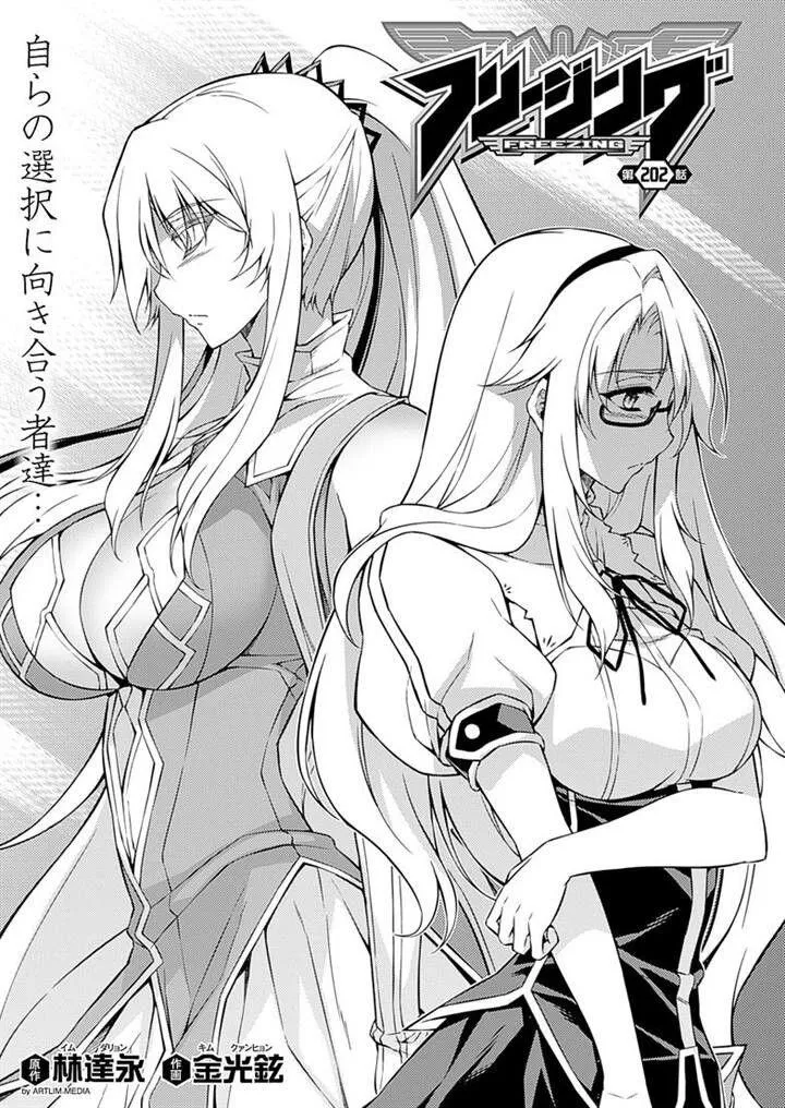 Read Freezing Manga Online