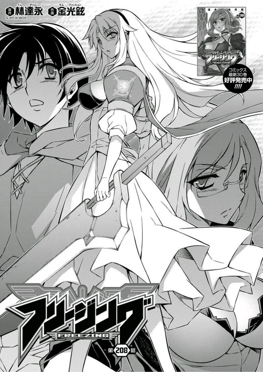 Read Freezing Manga Online