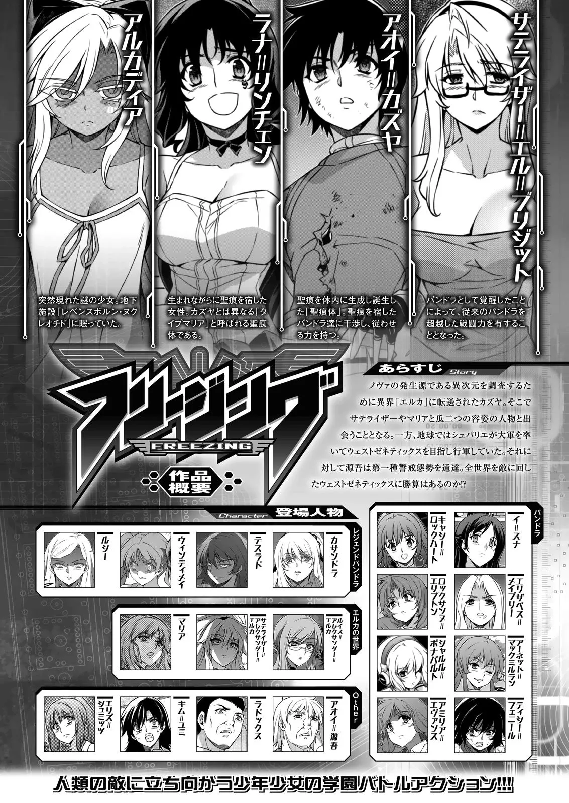 Read Freezing Manga Online