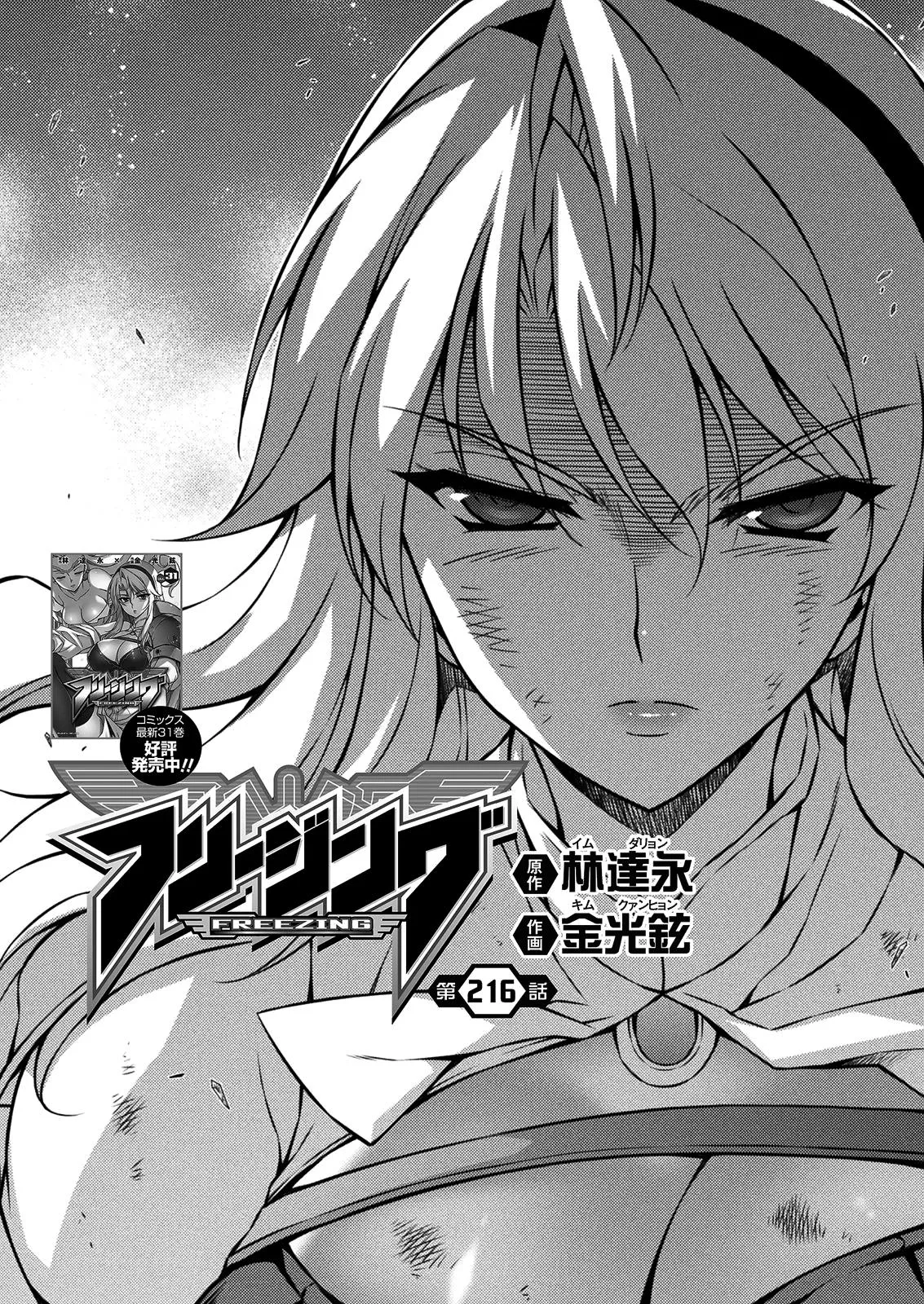 Read Freezing Manga Online