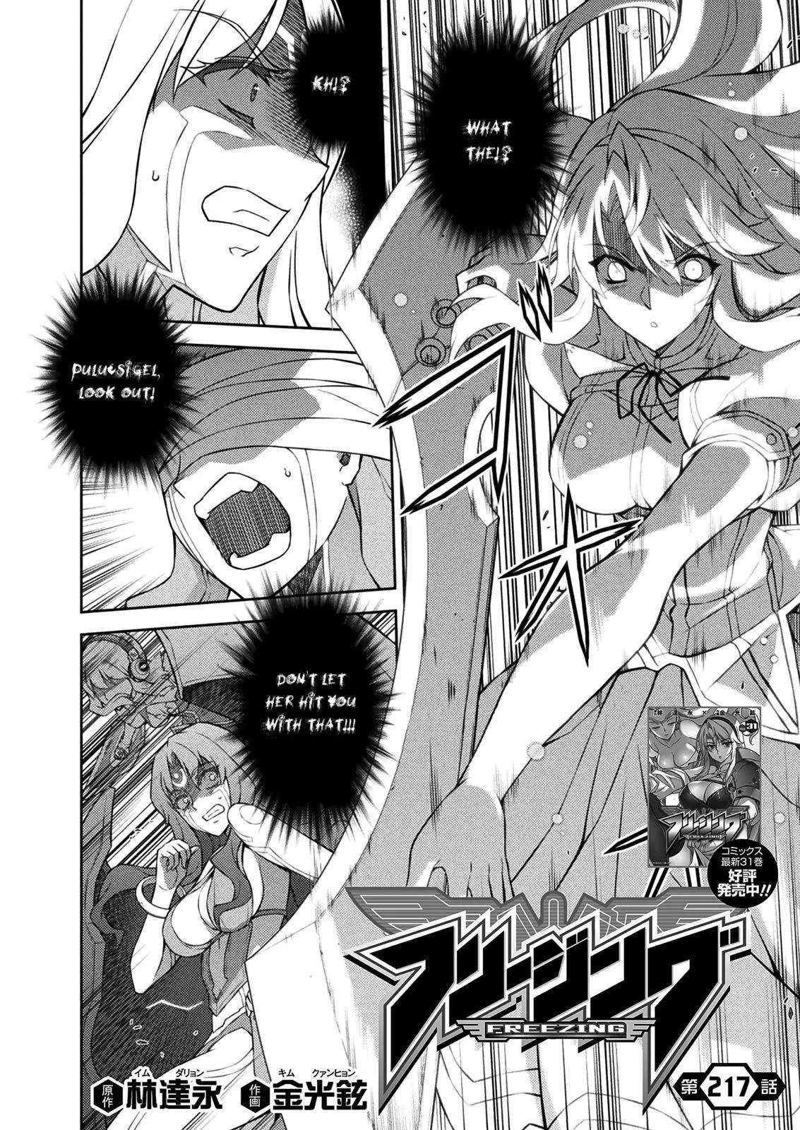 Read Freezing Manga Online