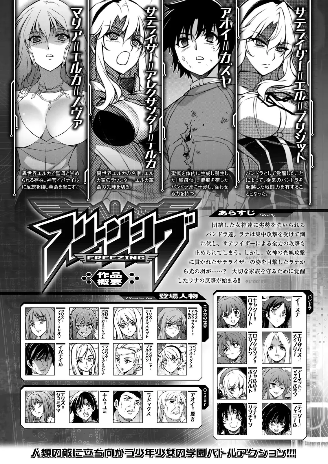 Read Freezing Manga Online
