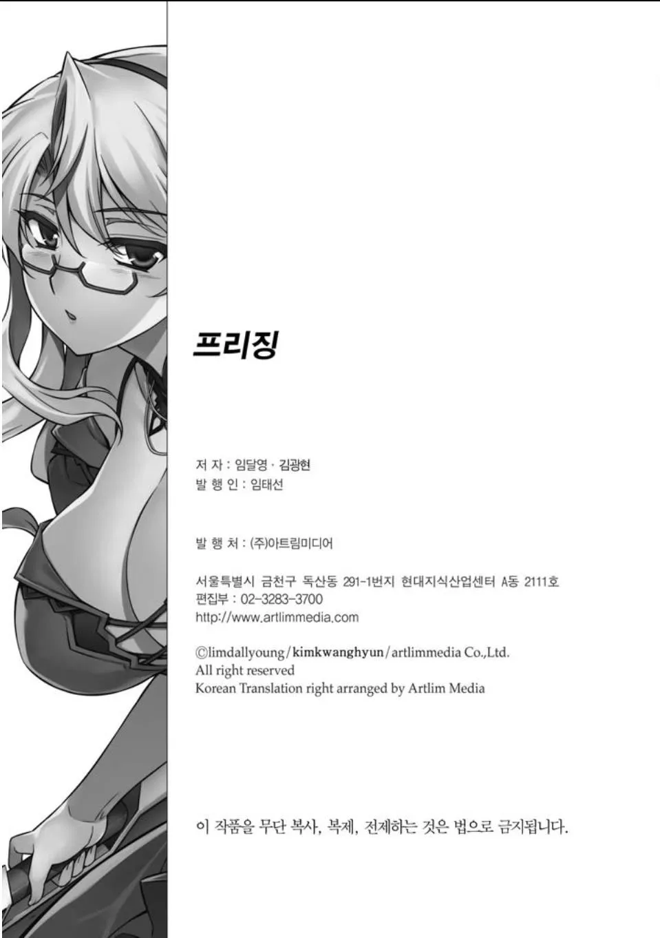 Read Freezing Manga Online