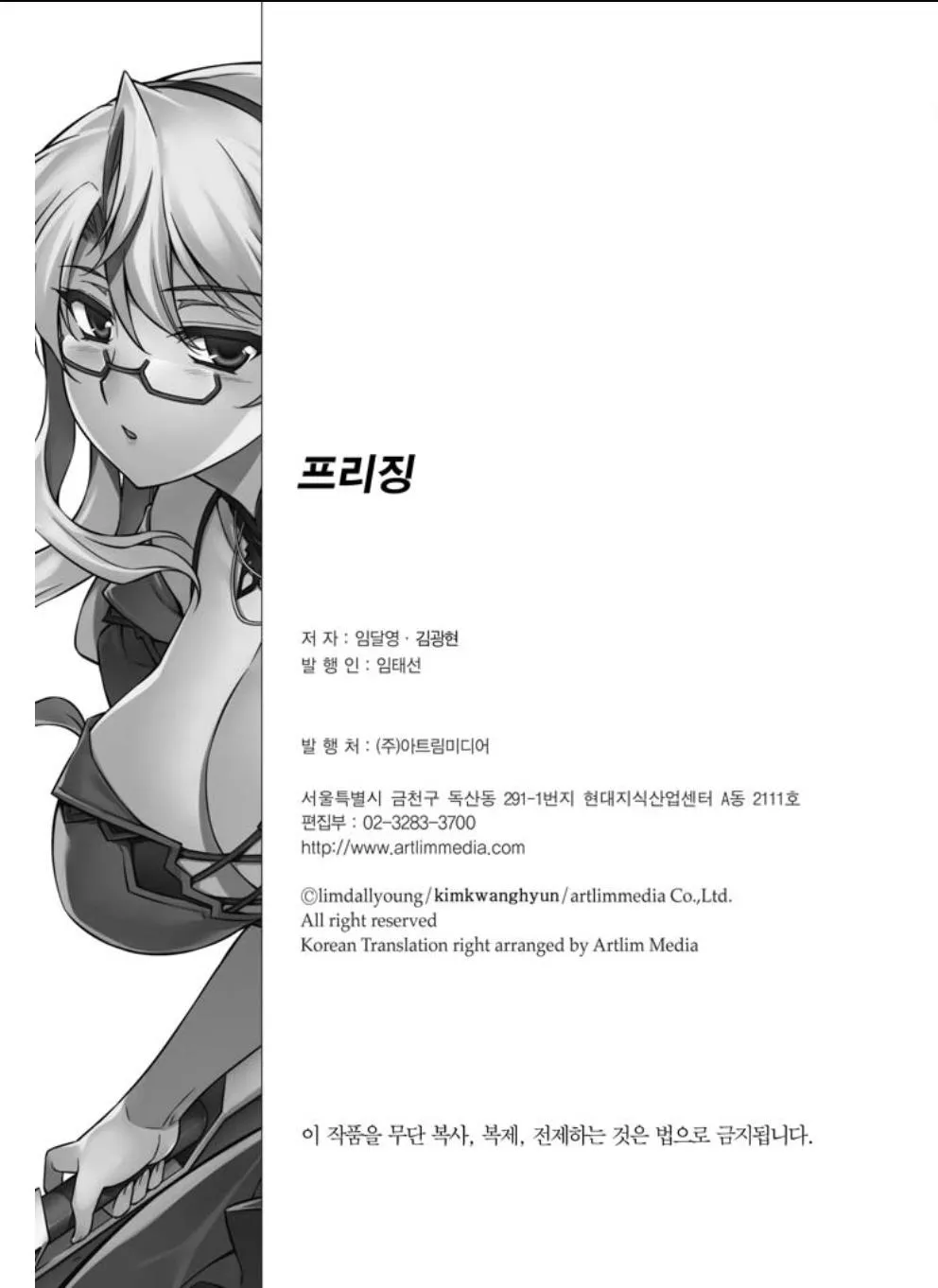 Read Freezing Manga Online