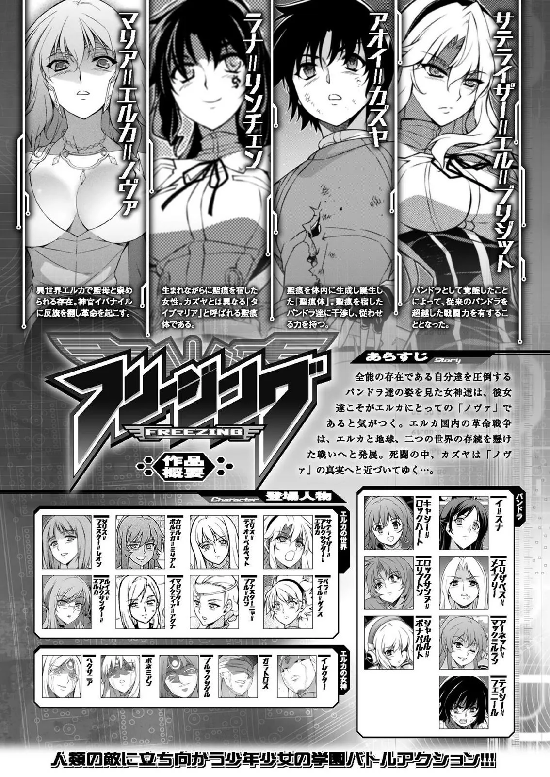 Read Freezing Manga Online