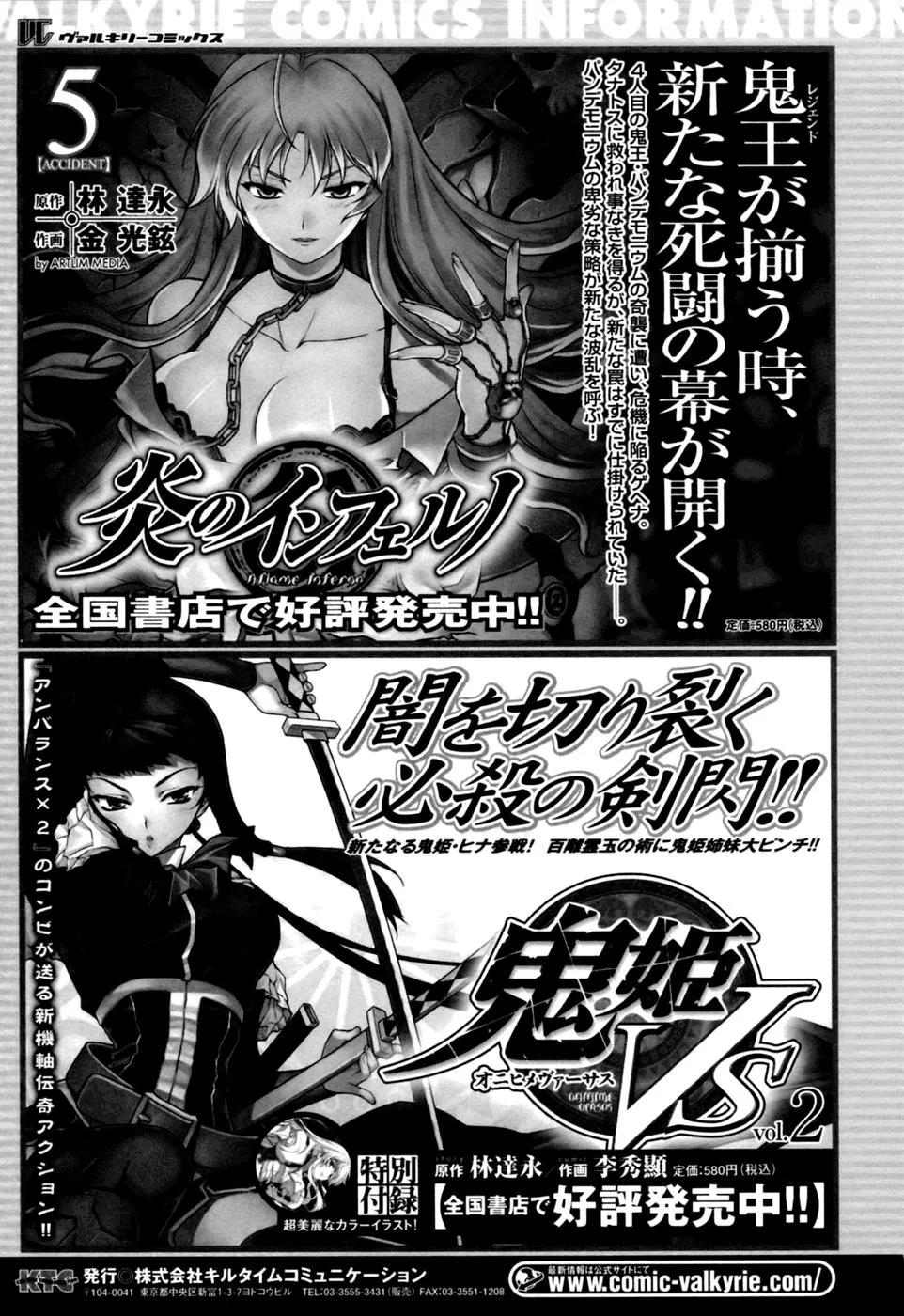Read Freezing Manga Online