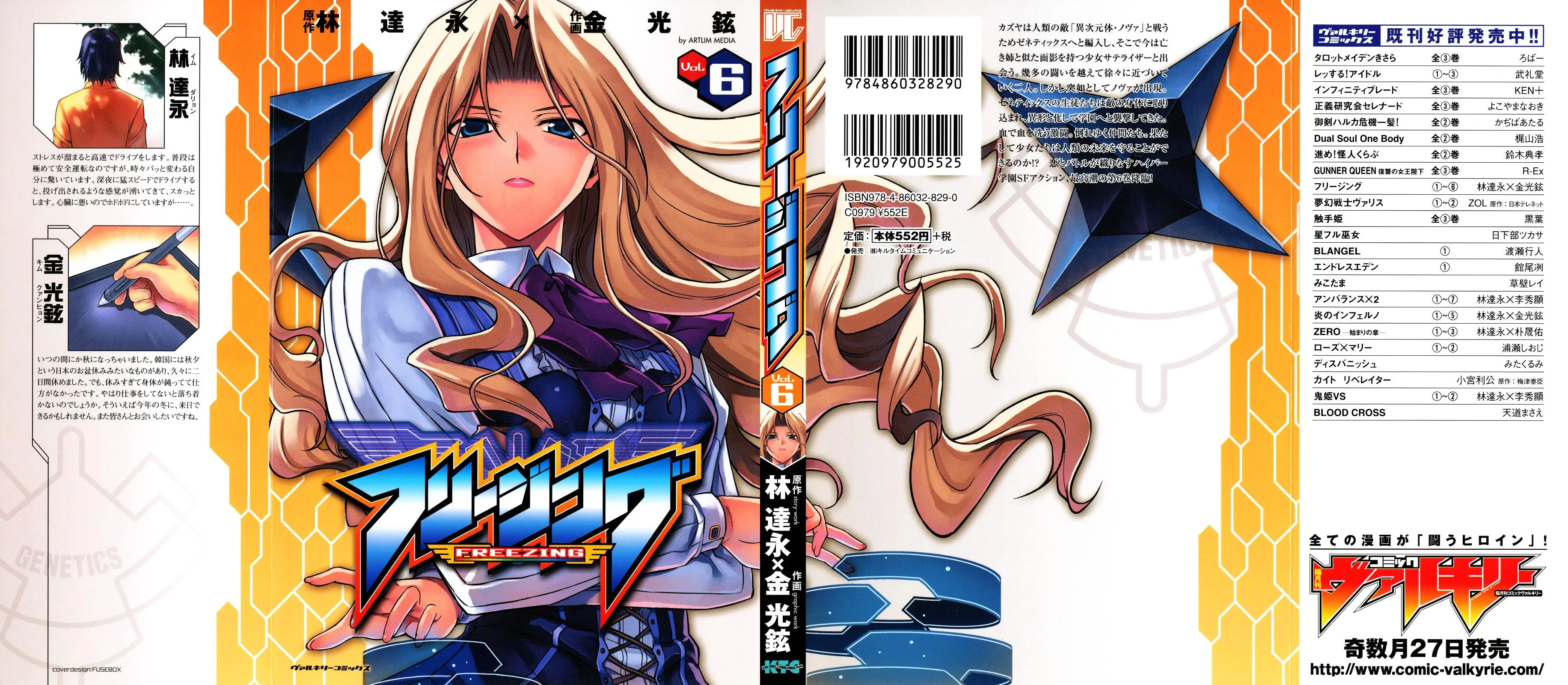 Read Freezing Manga Online