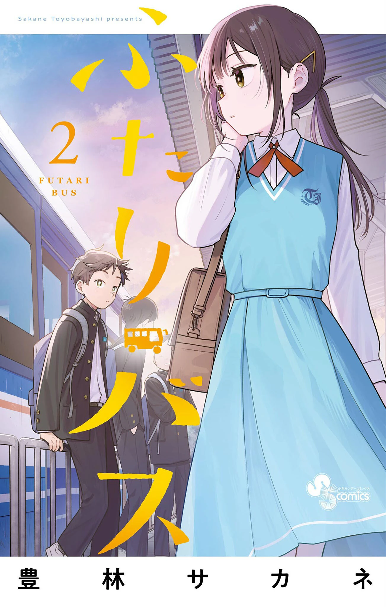 Read Futari Bus Manga Online