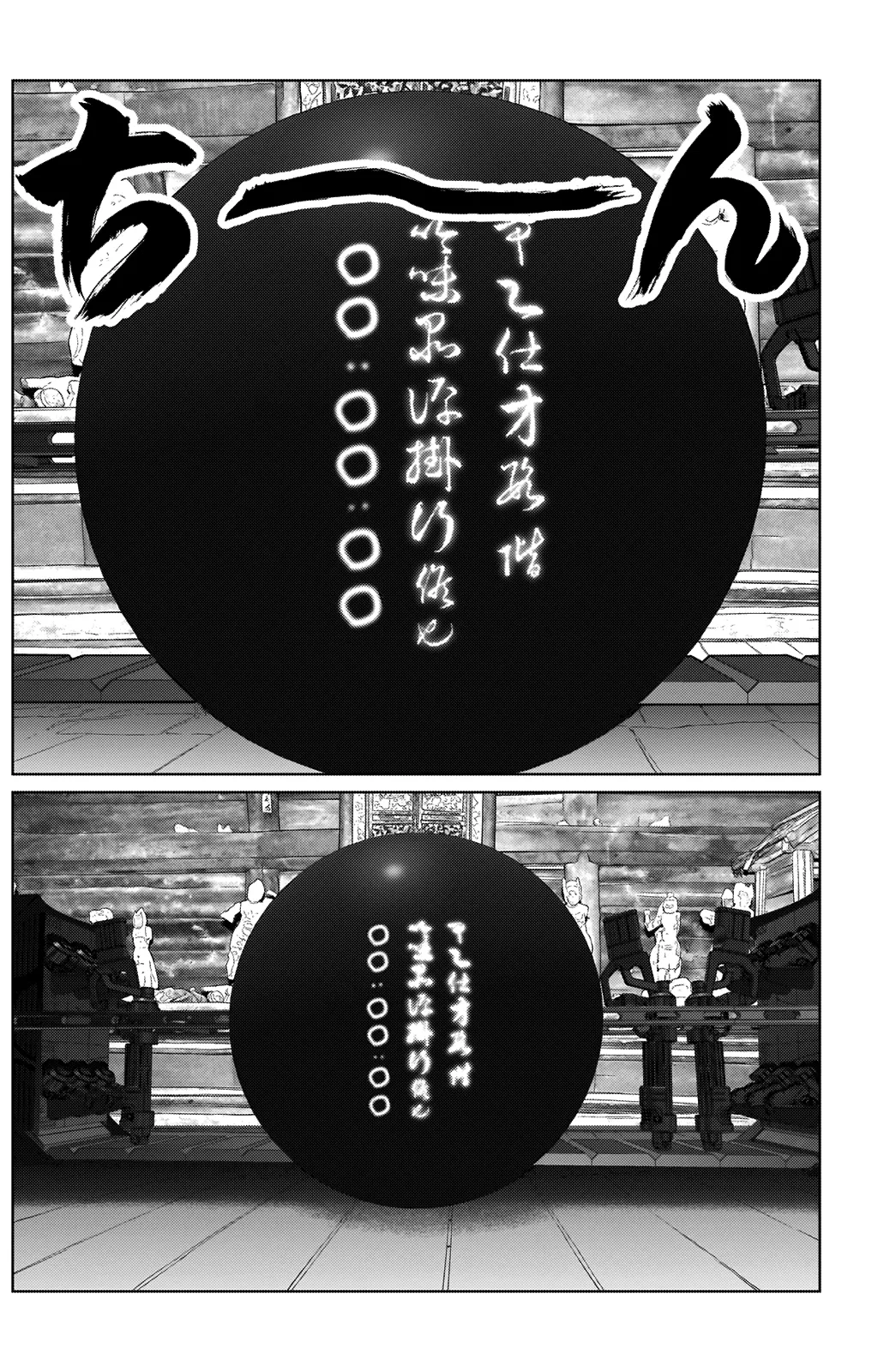 Read GANTZ:E Manga Online