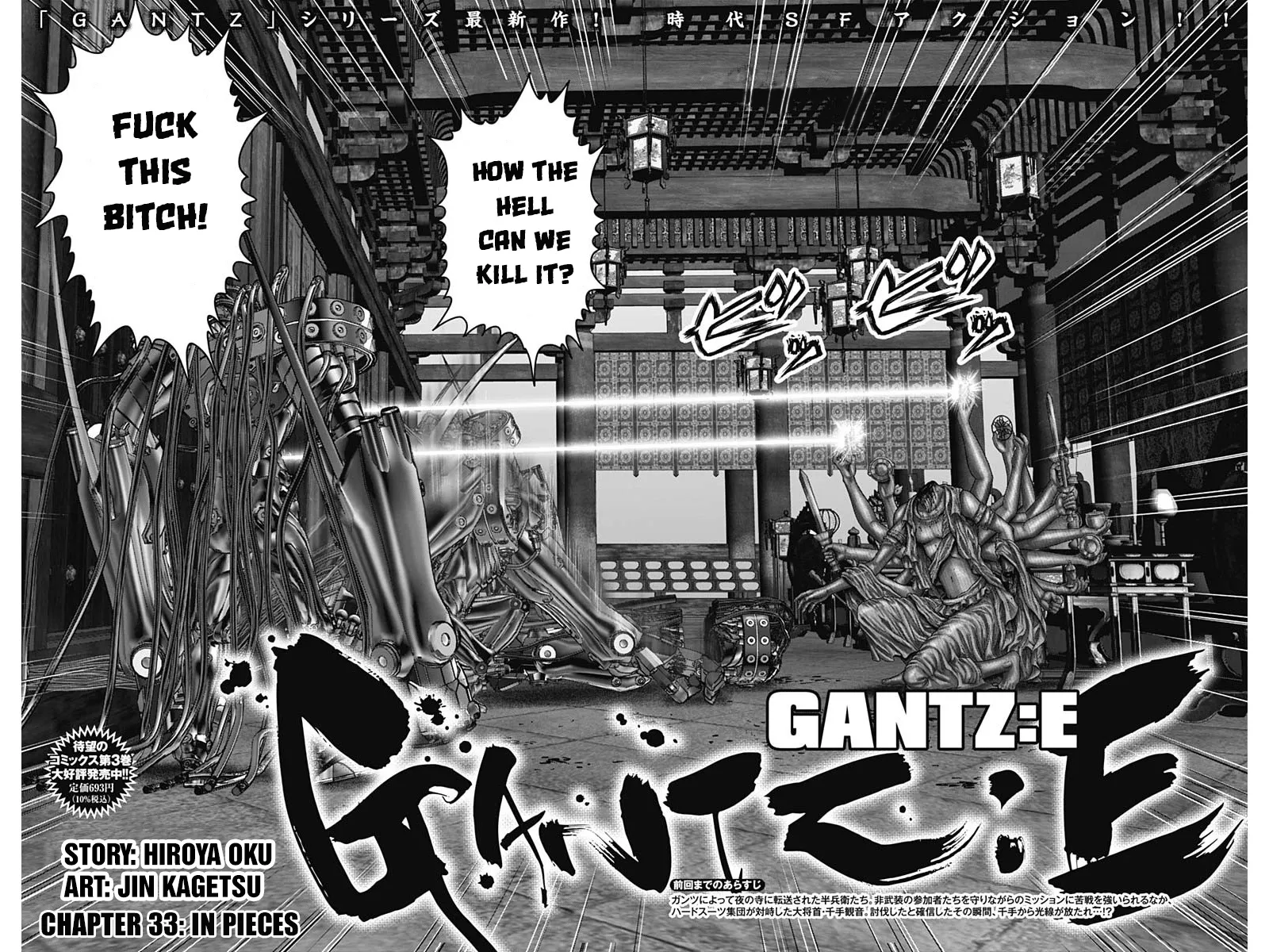 Read GANTZ:E Manga Online