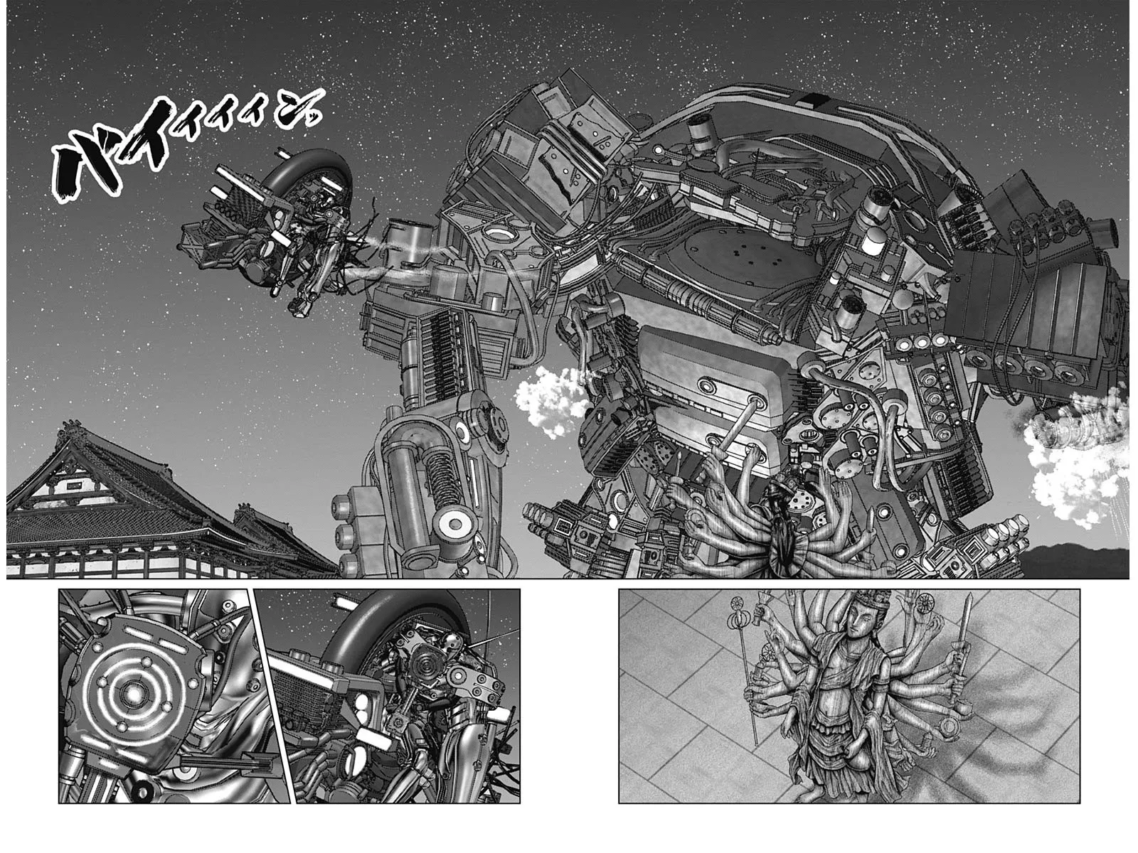 Read GANTZ:E Manga Online