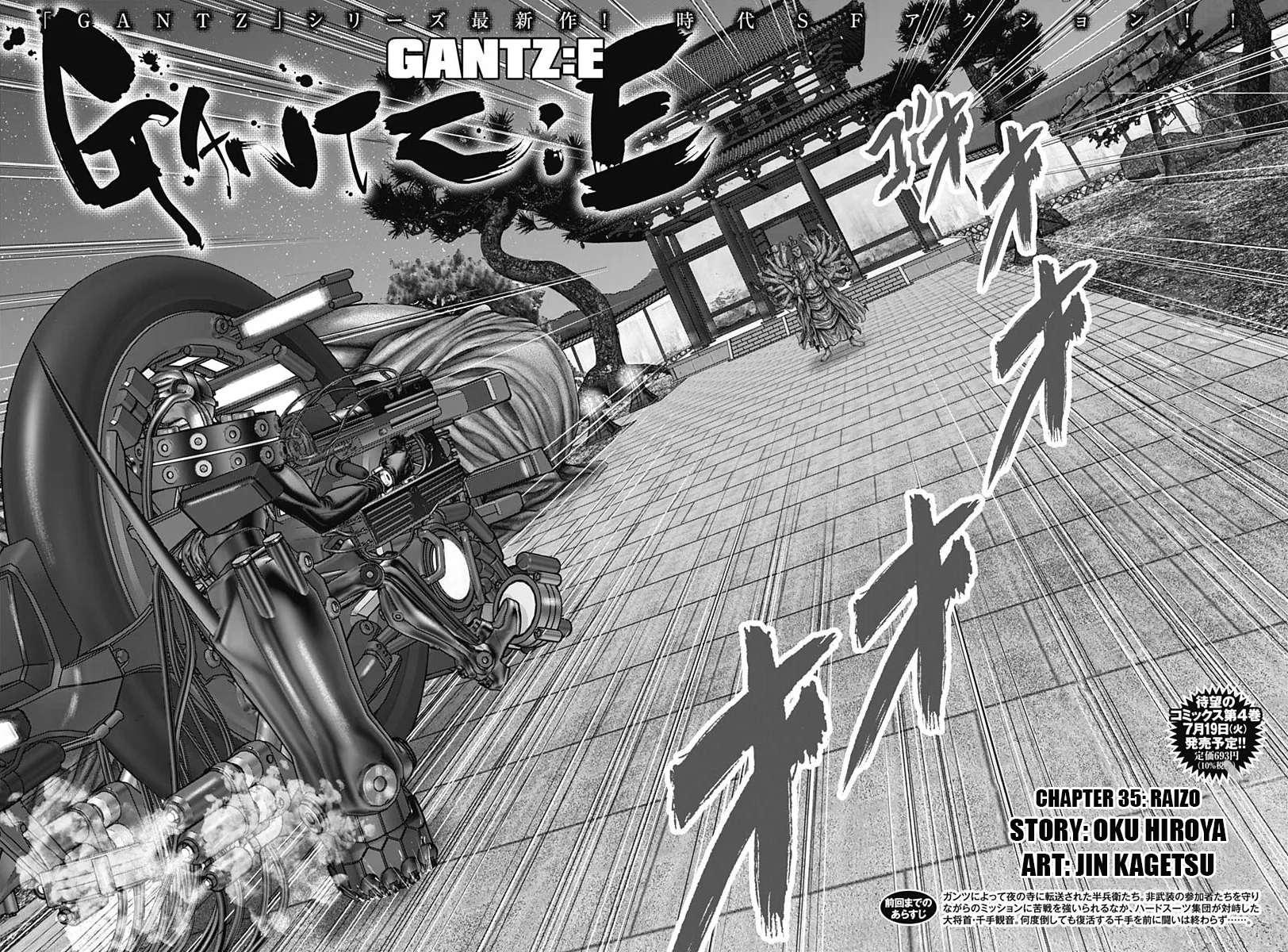 Read GANTZ:E Manga Online