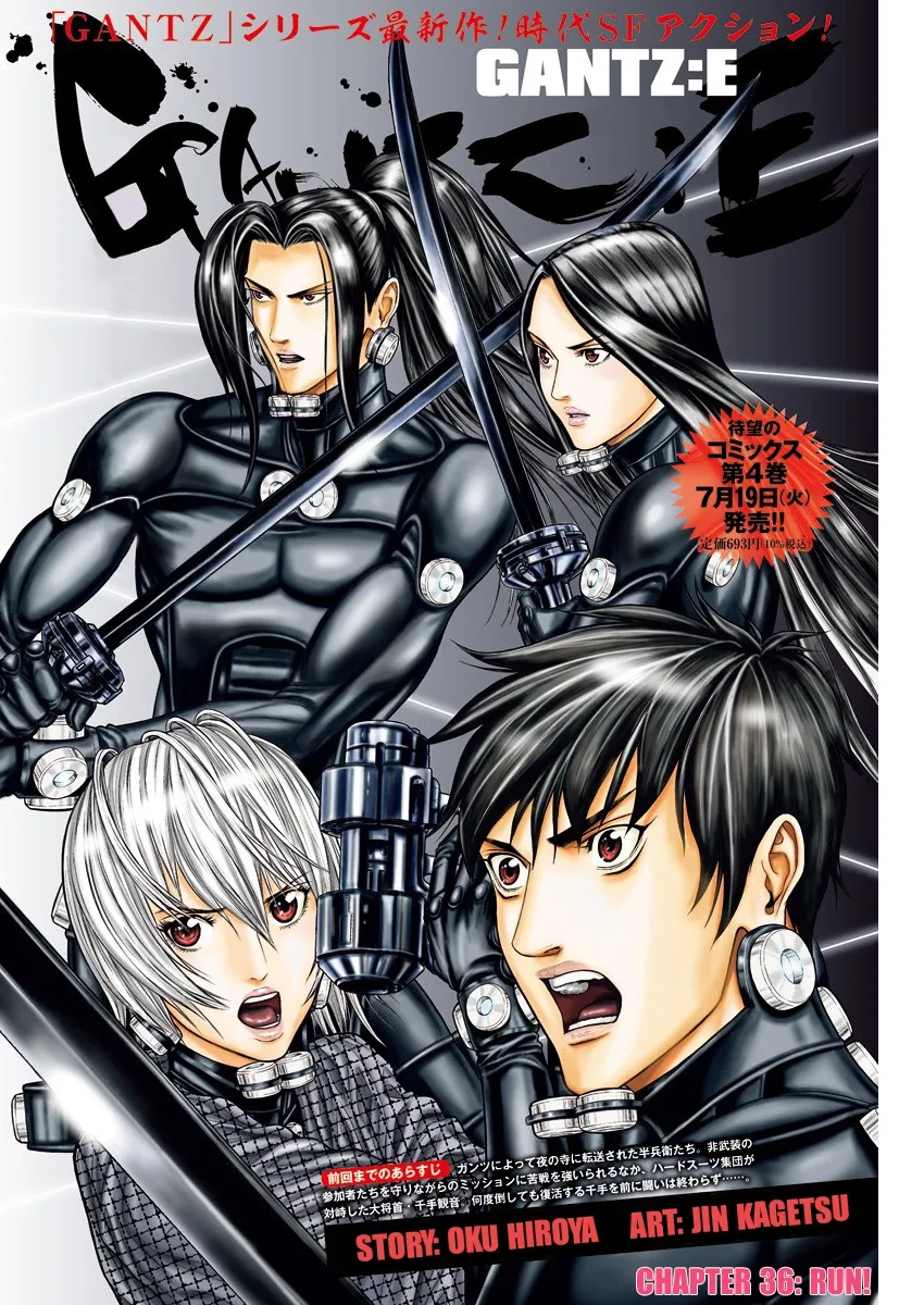 Read GANTZ:E Manga Online