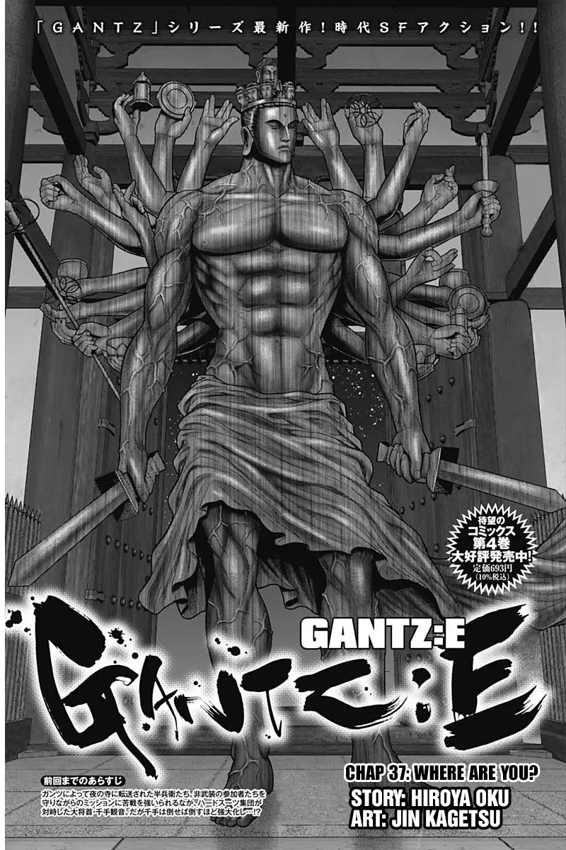 Read GANTZ:E Manga Online