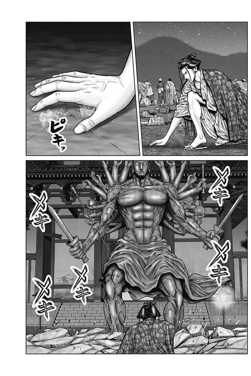 Read GANTZ:E Manga Online