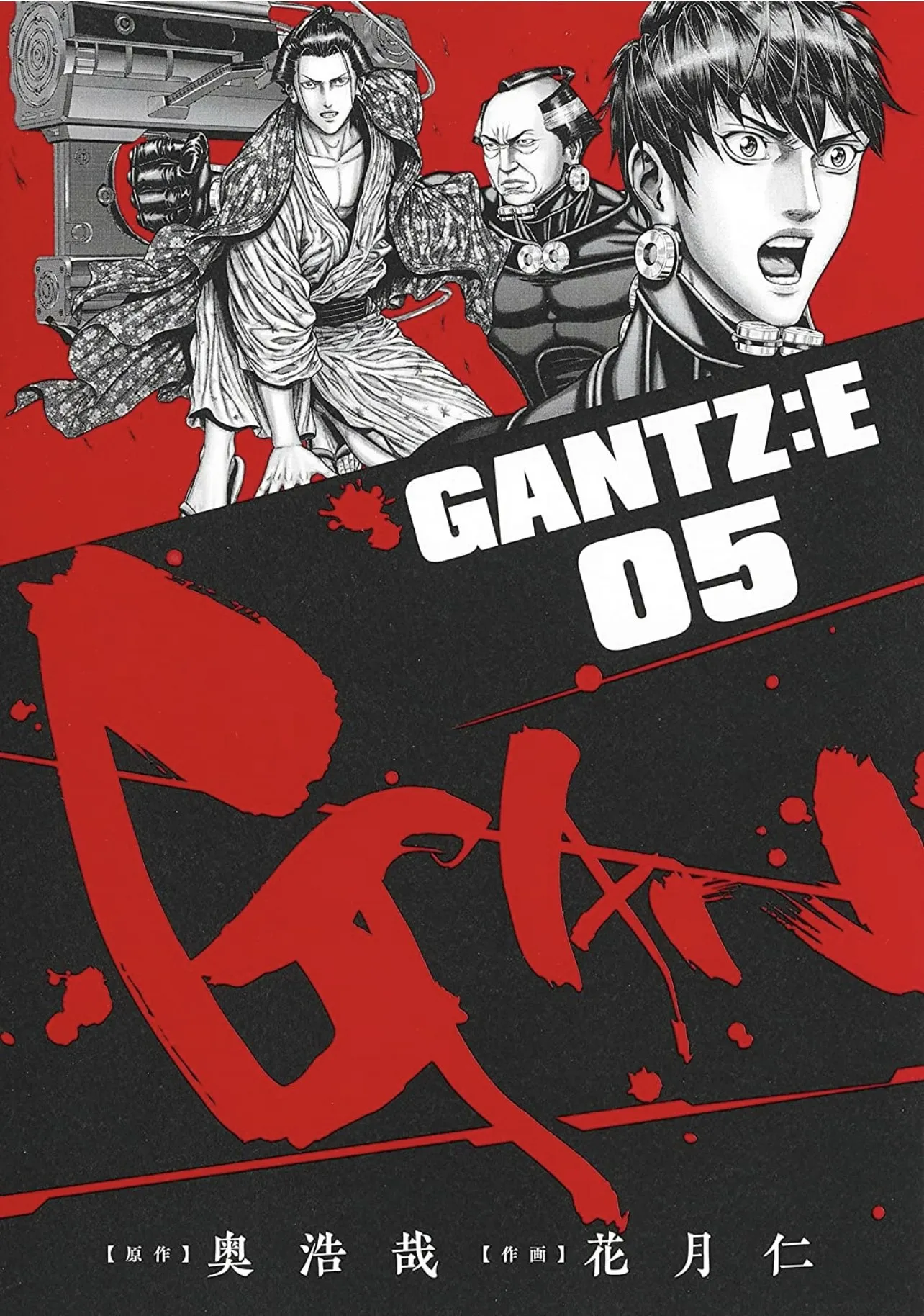 Read GANTZ:E Manga Online