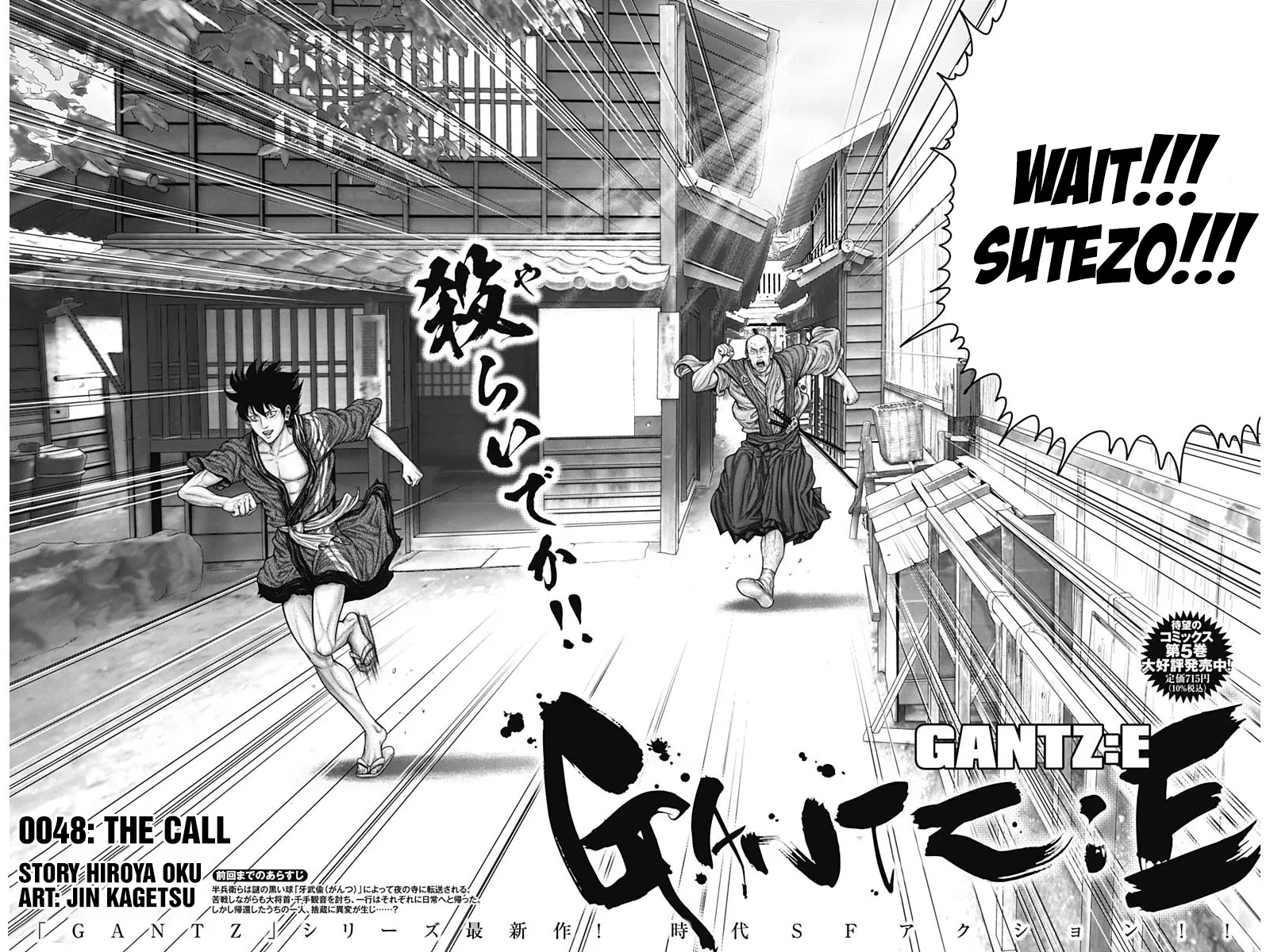 Read GANTZ:E Manga Online