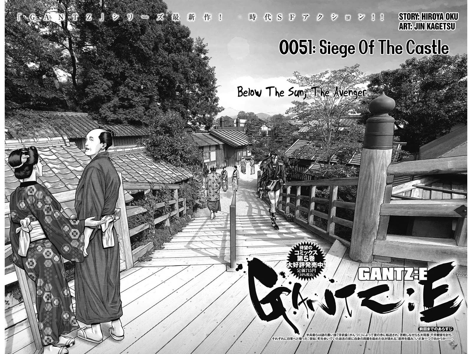 Read GANTZ:E Manga Online