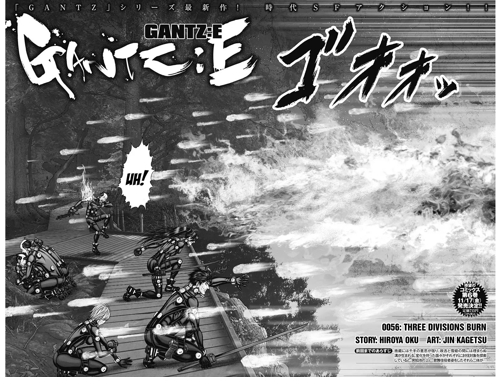 Read GANTZ:E Manga Online