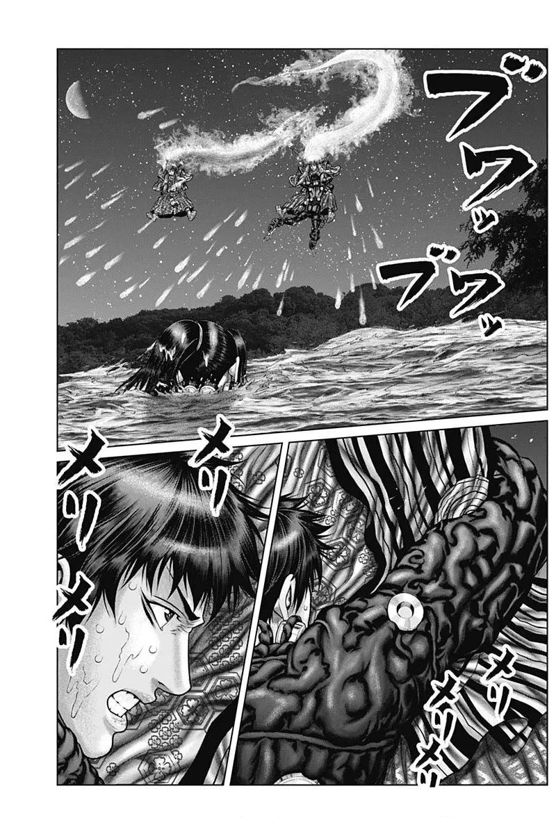 Read GANTZ:E Manga Online