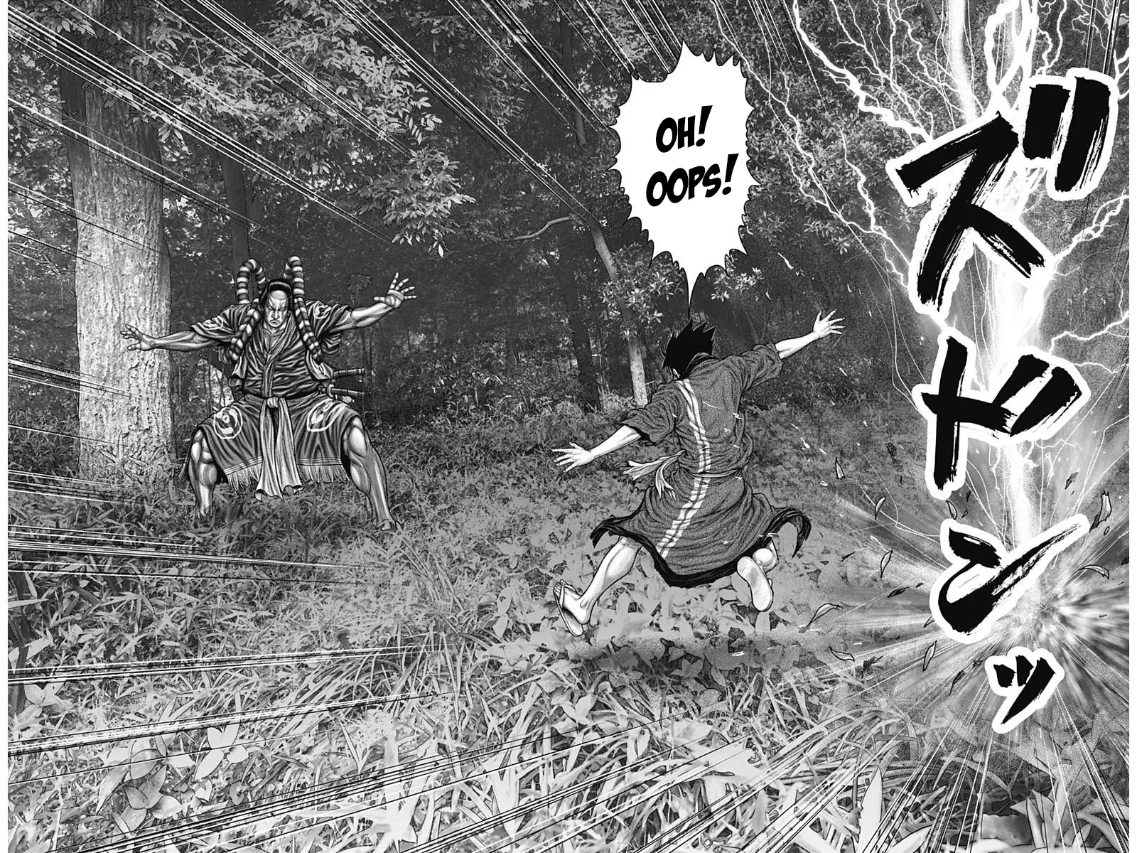 Read GANTZ:E Manga Online